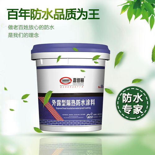 防水隔熱粉報(bào)價(jià) 廠(chǎng)家